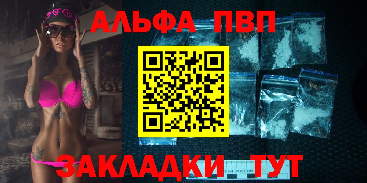 Alpha-PVP  APVP мука  Вход с VPN  Alpha PVP СК  Петрозаводск 