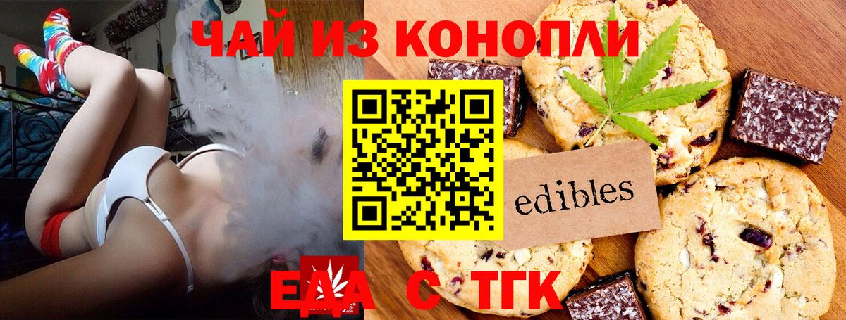 Петрозаводск  Canna-Cookies конопля  Вход с VPN 