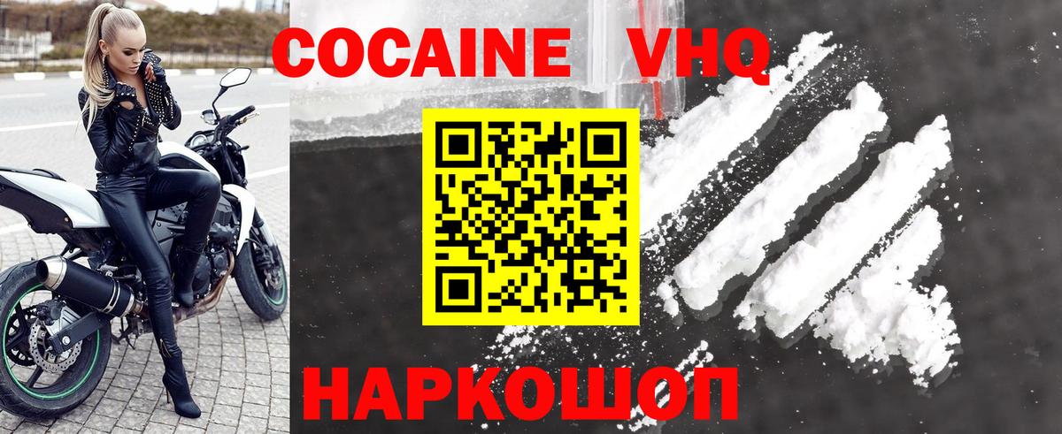 Кокаин Колумбийский  КОКАИН Эквадор  Петрозаводск  Вход с VPN 