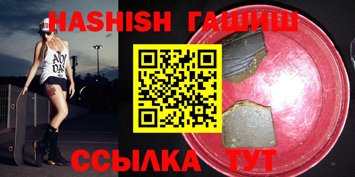 Гашиш  ГАШ убойный  Петрозаводск  Вход с VPN  ГАШИШ hashish 