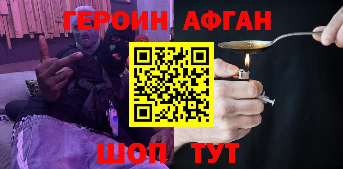 ГЕРОИН афганец  Вход с VPN  ГЕРОИН  Петрозаводск 