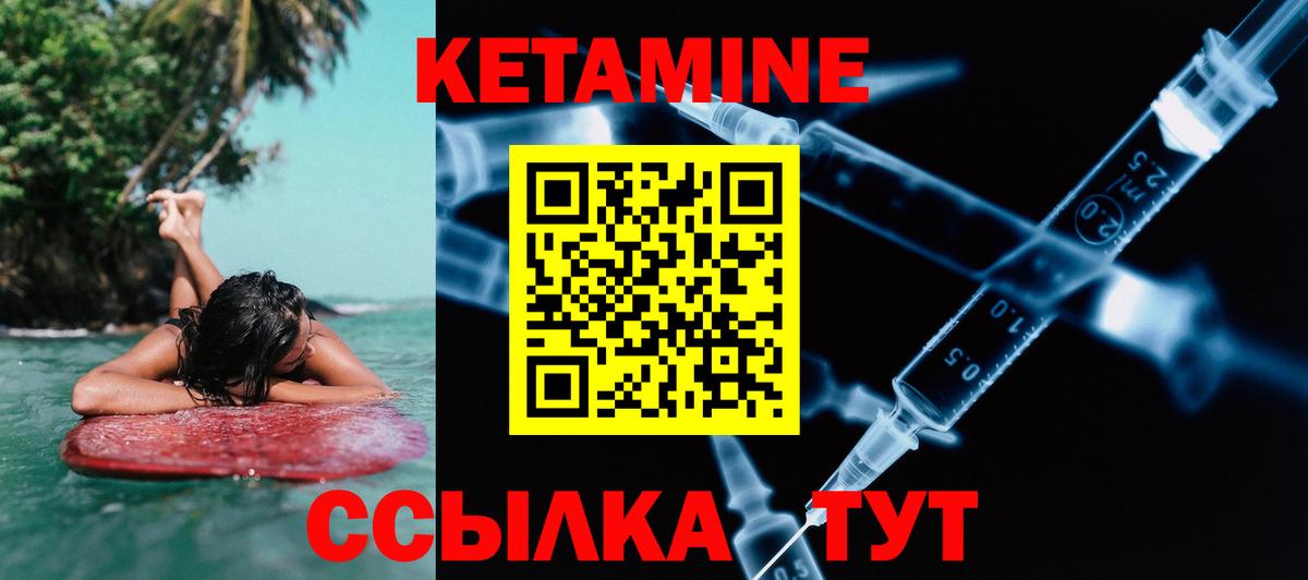 КЕТАМИН ketamine  Кетамин ketamine  Петрозаводск  Вход с VPN 