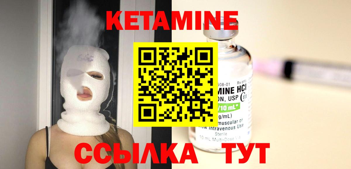 Кетамин VHQ Петрозаводск