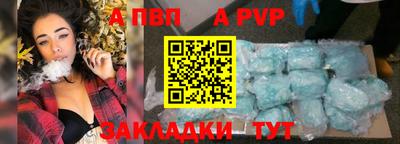 а пвп мука Старая Купавна