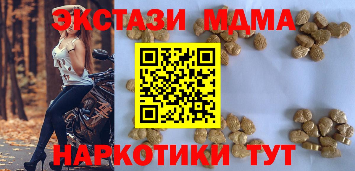MDMA кристаллы  MDMA  Петрозаводск  Вход с VPN  MDMA VHQ 