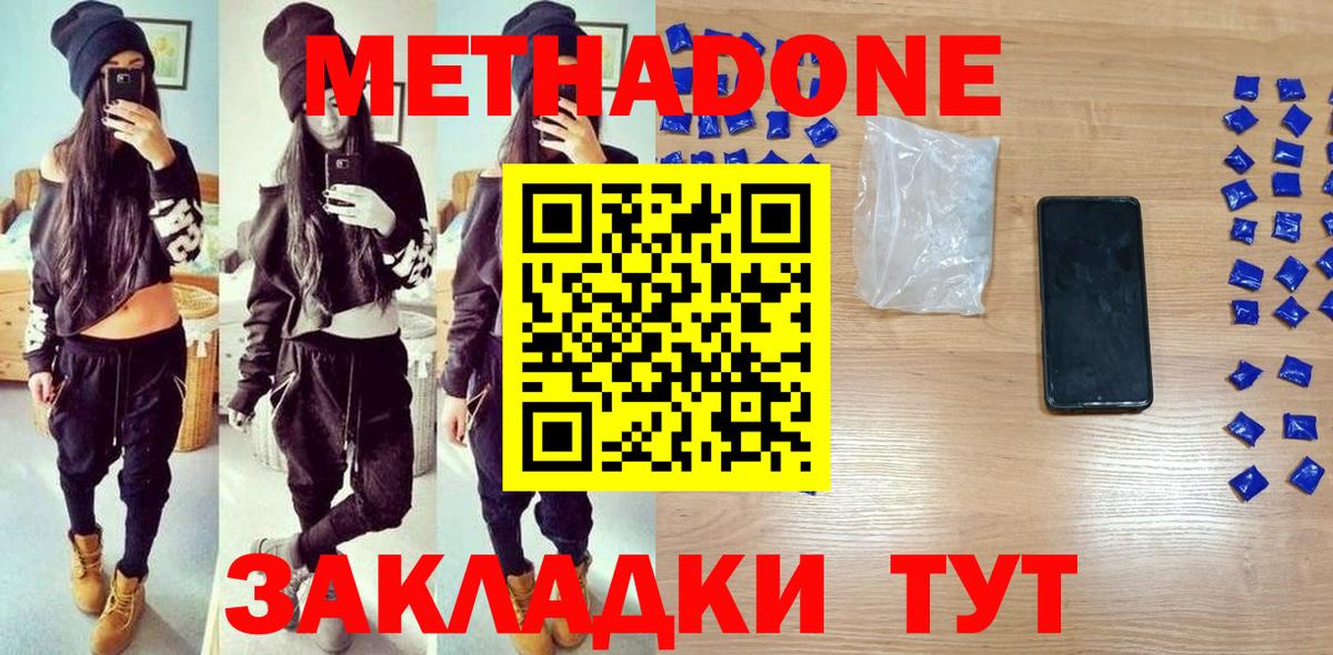 Петрозаводск  Метадон VHQ  Вход с VPN 