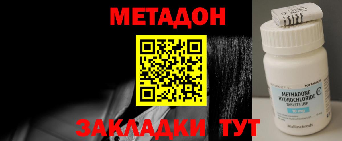 МЕТАДОН белоснежный Петрозаводск