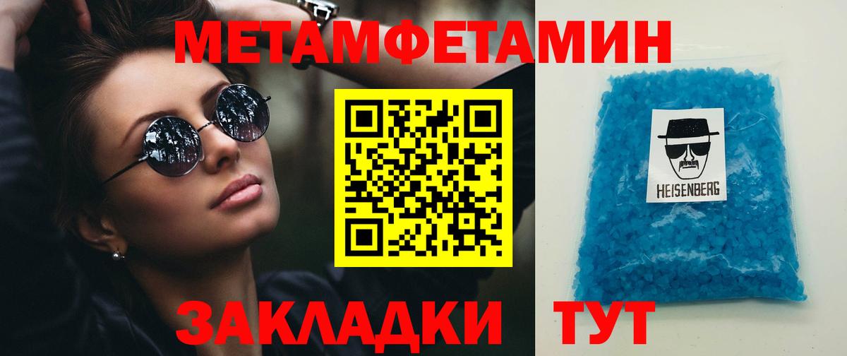 МЕТАМФЕТАМИН витя Петрозаводск